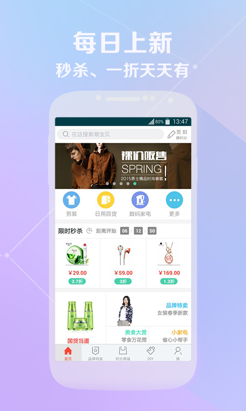 網(wǎng)購(gòu)潮