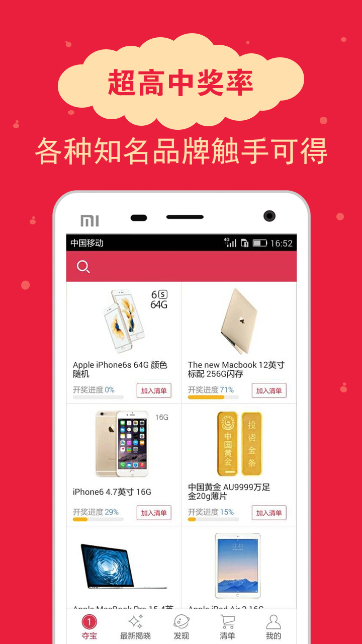 一元奪名品