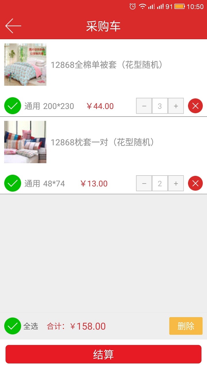 千家萬(wàn)紡