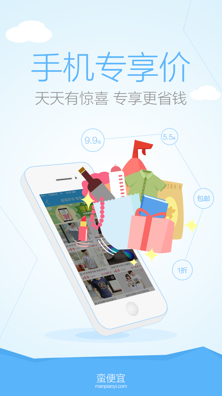 蠻便宜