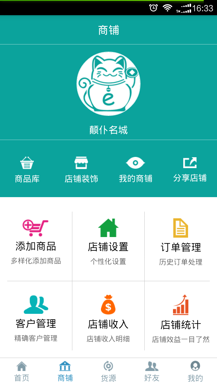 人人購商城