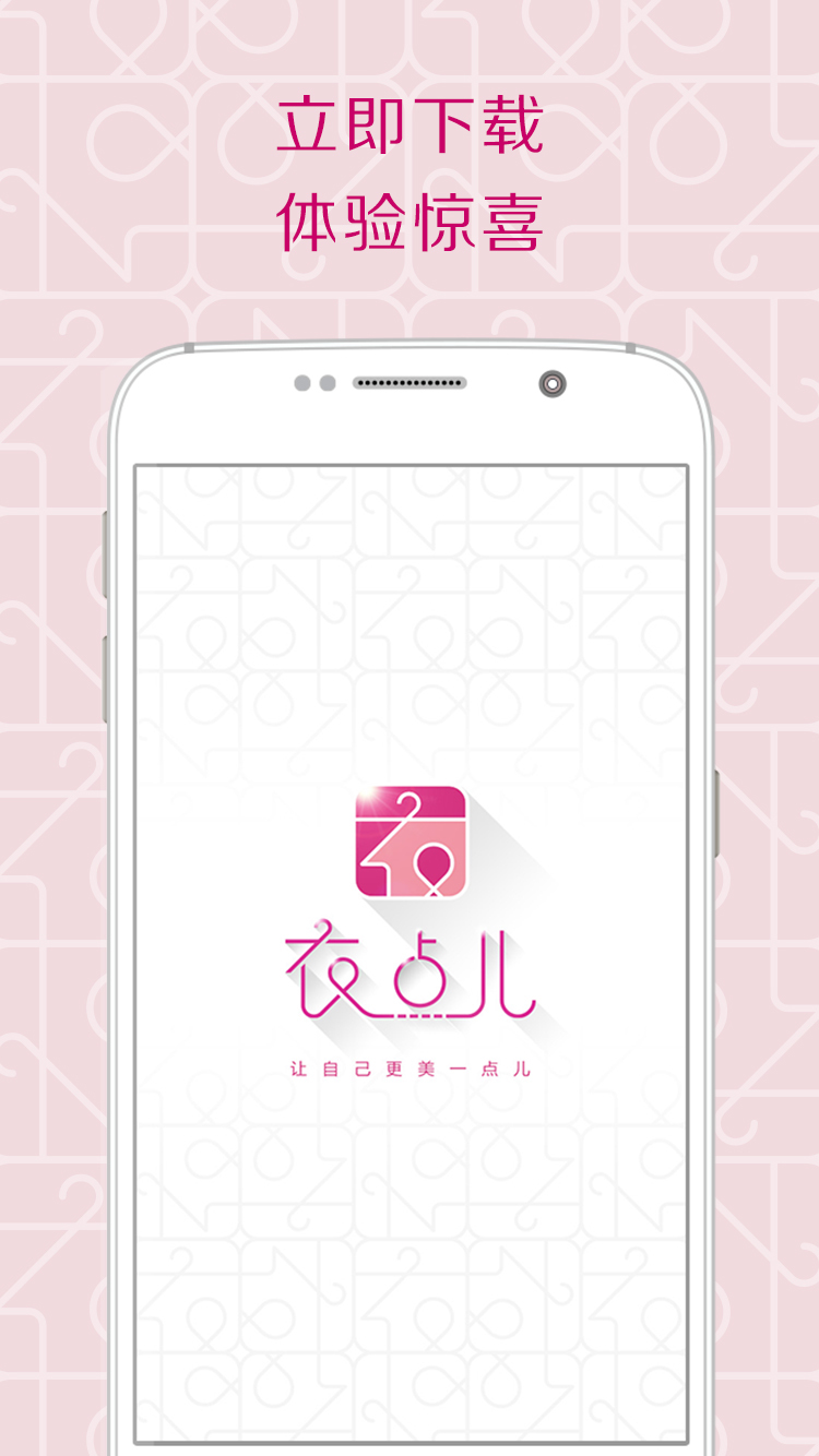 衣點兒