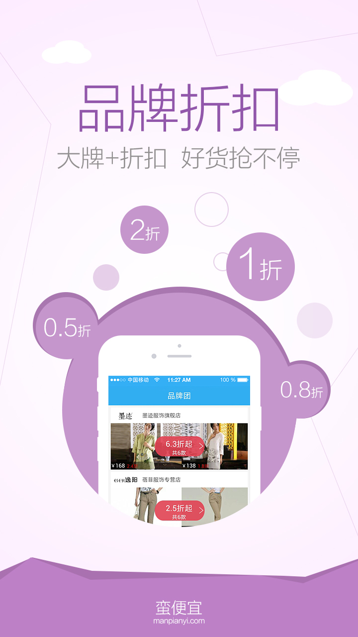 蠻便宜