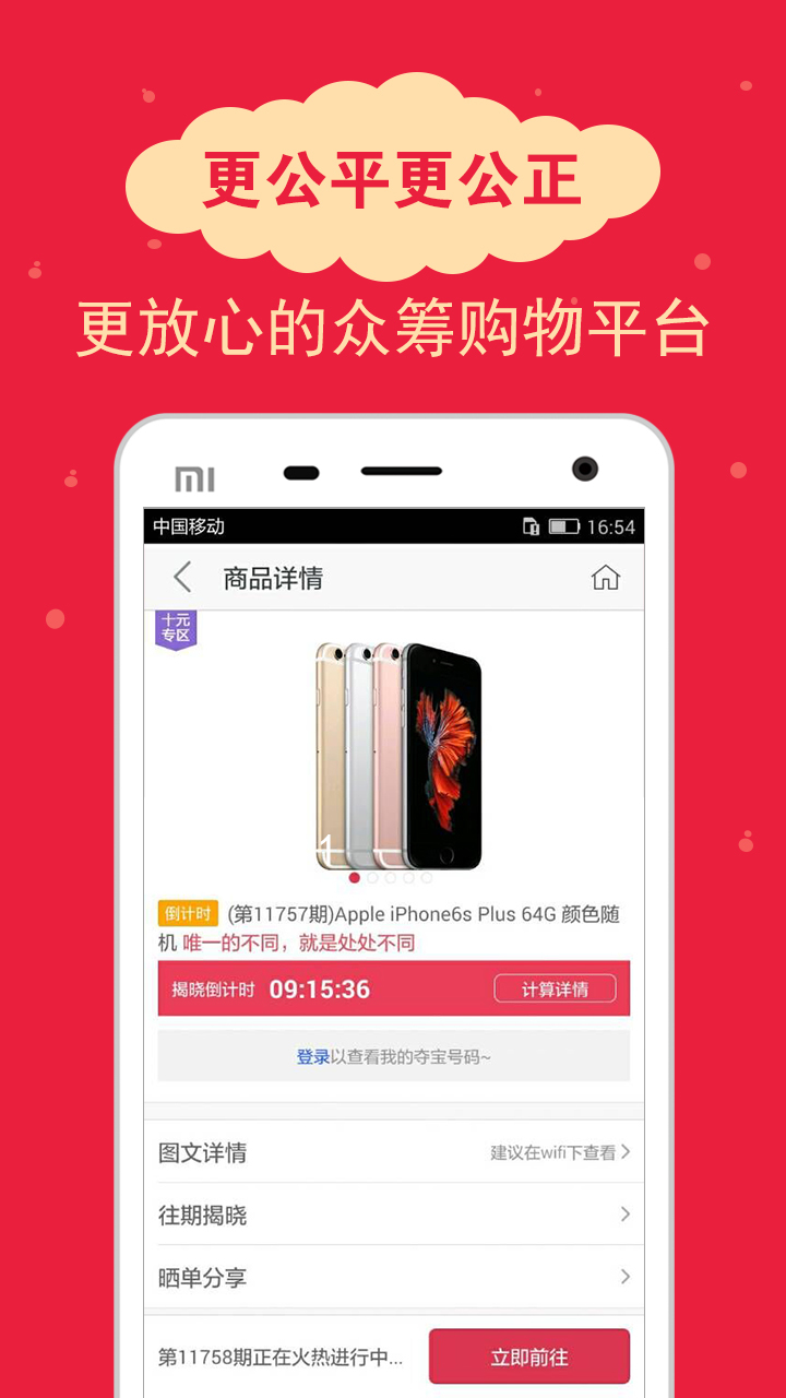 一元奪名品