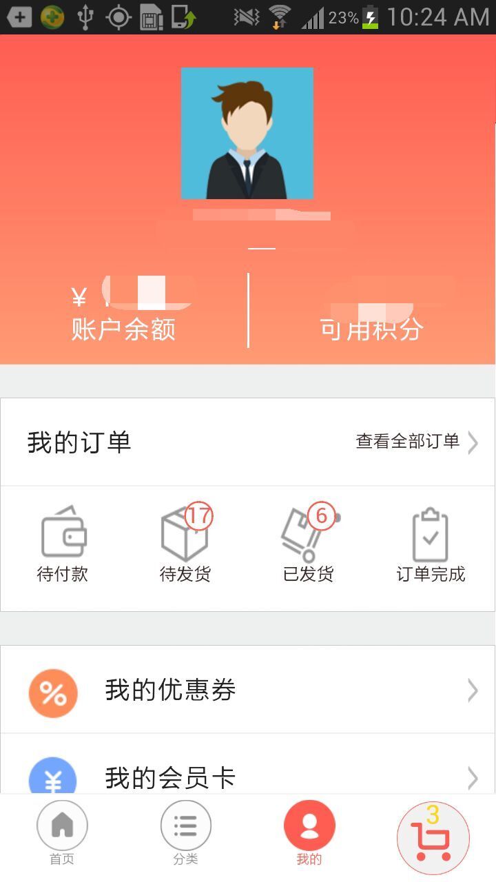 櫻淘管家