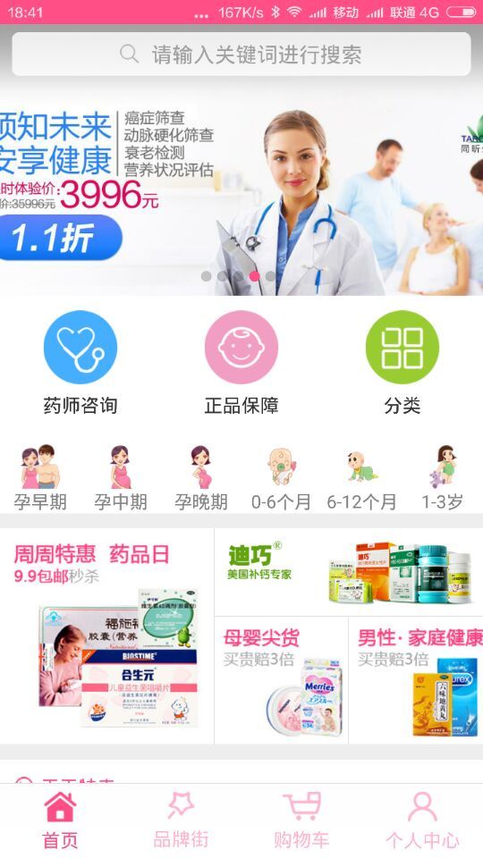 百洋商城