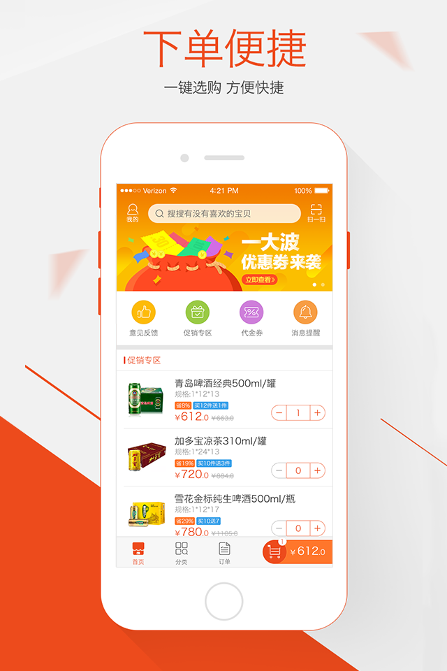 街坊店寶