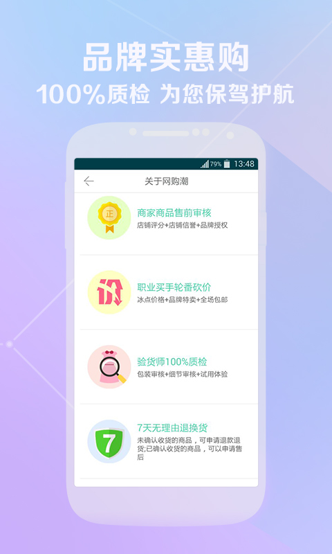 網(wǎng)購(gòu)潮