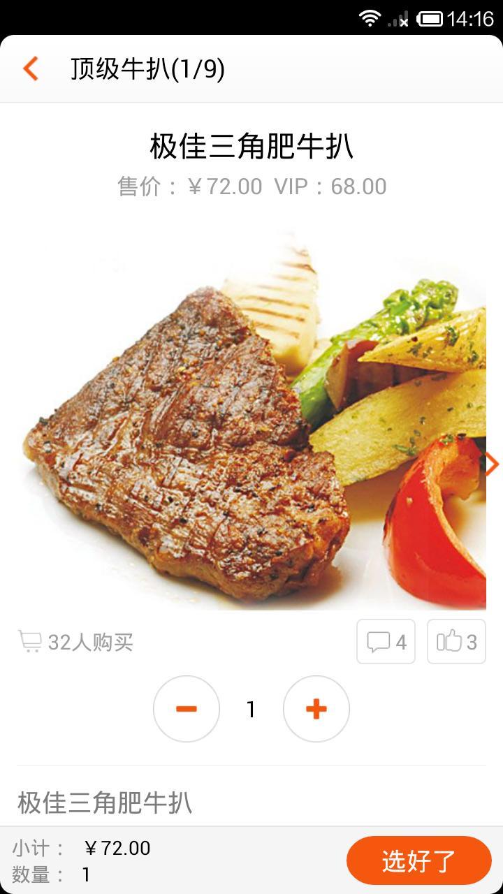 微門店