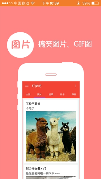 好笑吧