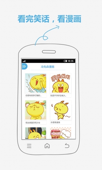 冷笑話(huà)精選
