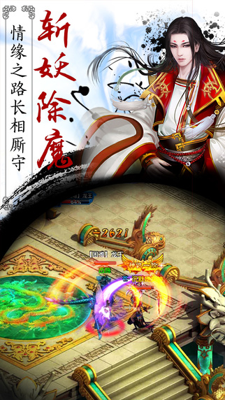 仙之俠道 游戲
