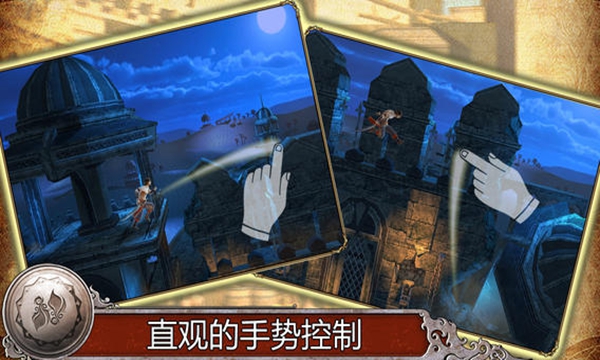 波斯王子：影與火