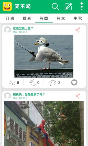 笑不起