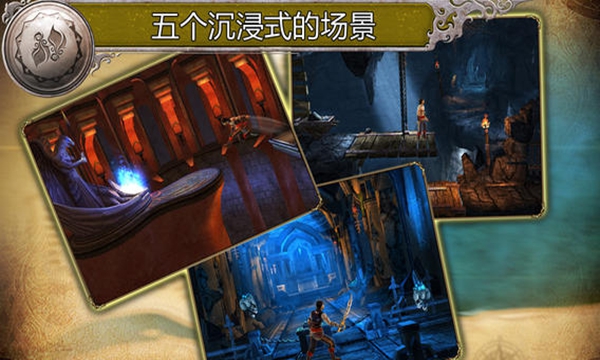 波斯王子：影與火