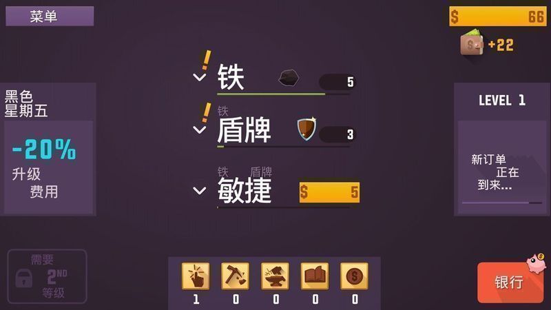 鐵匠實驗室 漢化版