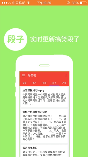 好笑吧