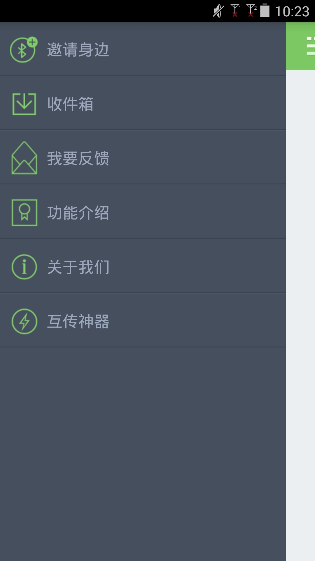 換機專家