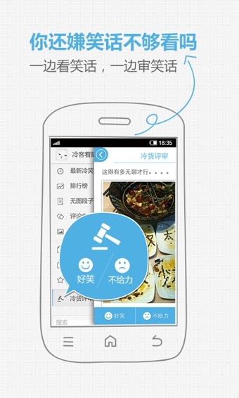 冷笑話(huà)精選