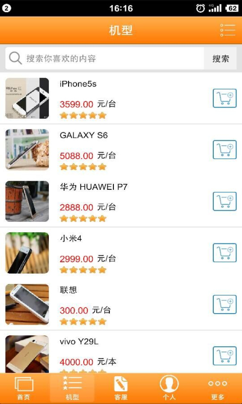 小強(qiáng)換機(jī)