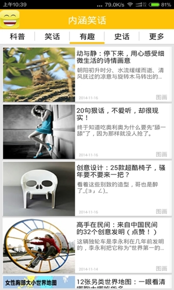 內(nèi)涵笑話