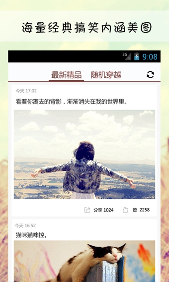 奇葩笑話段子