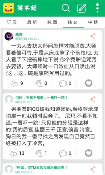 笑不起