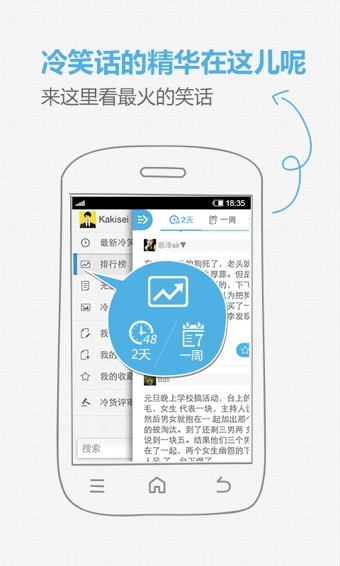 冷笑話(huà)精選