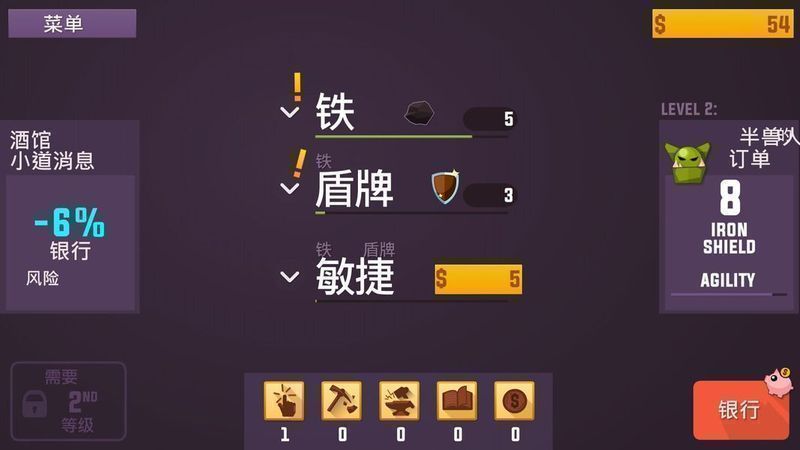 鐵匠實驗室 漢化版
