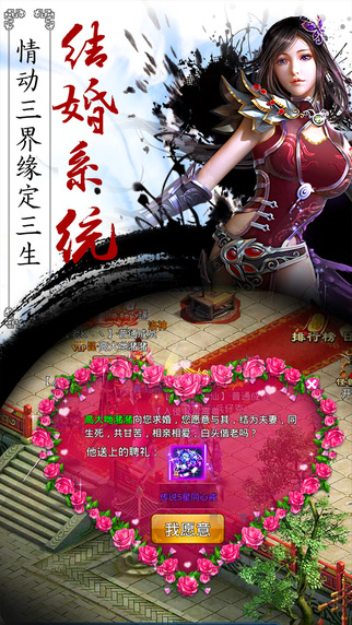仙之俠道 游戲