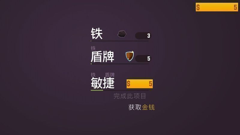 鐵匠實驗室 漢化版