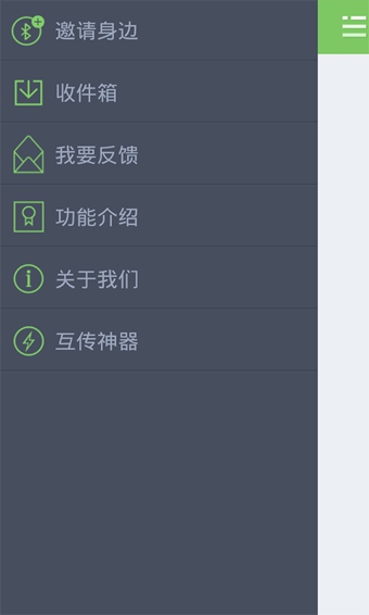 一鍵換機
