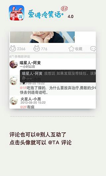 愛講冷笑話