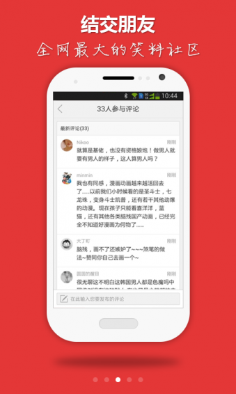 笑神來了