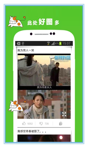 講個笑話