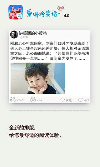 愛講冷笑話