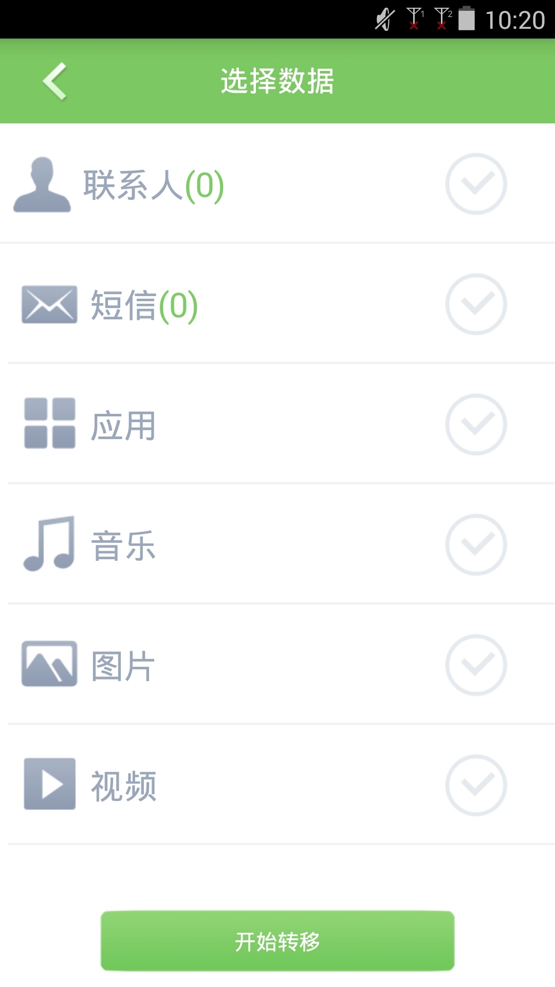 換機專家