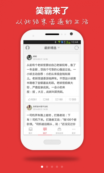 笑神來了