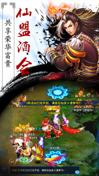 仙之俠道 游戲