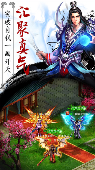 仙之俠道 游戲