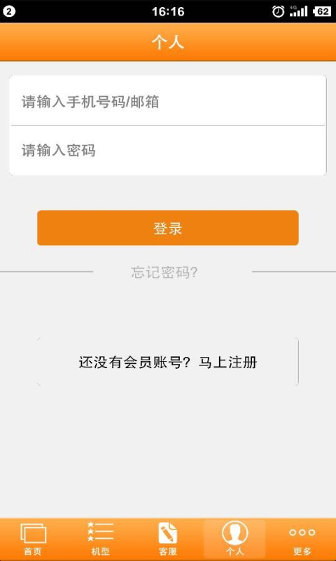 小強(qiáng)換機(jī)