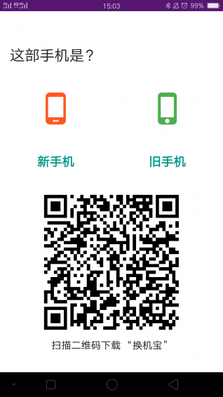 換機寶