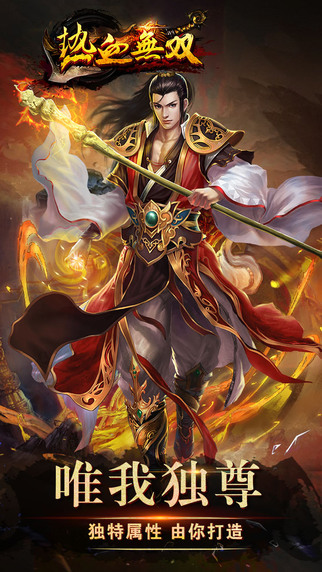 熱血無雙 游戲