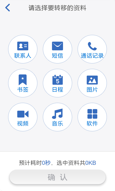 極速換機(jī)神器