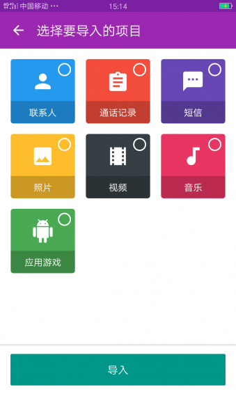 換機寶