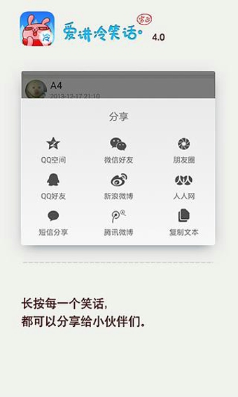 愛講冷笑話