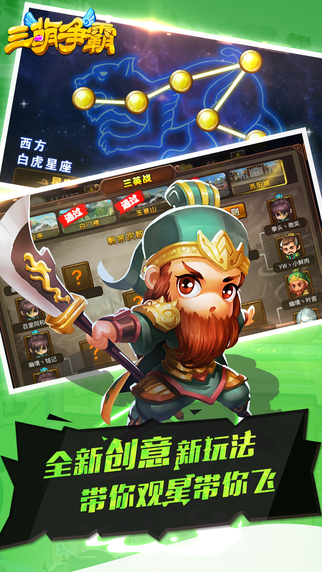 三萌爭霸 游戲
