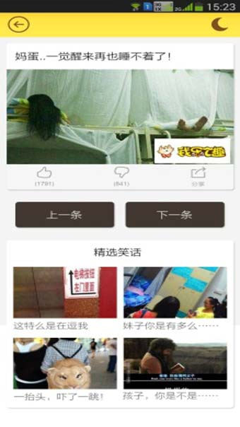 我樂個趣