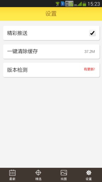 我樂個趣