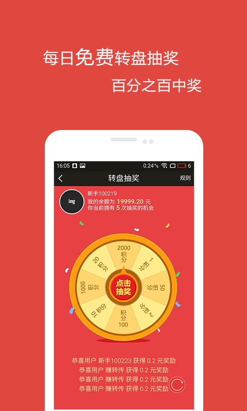 果賺